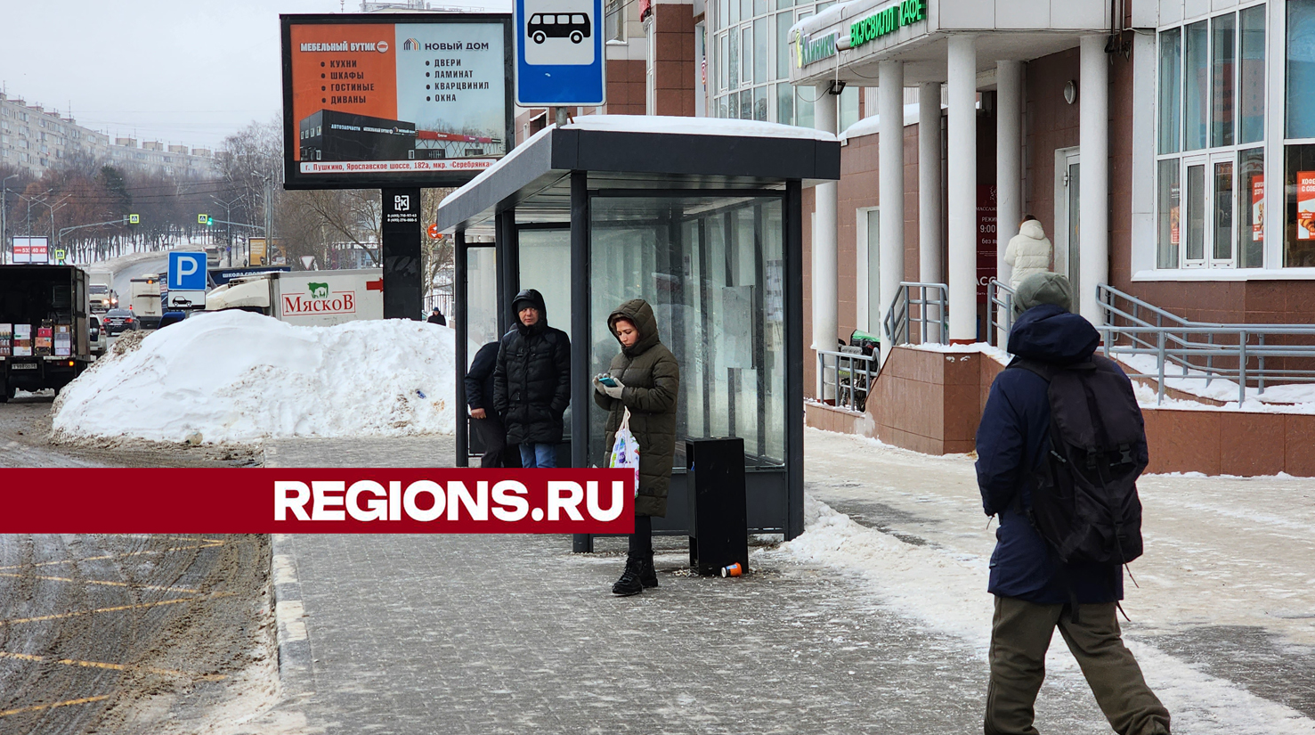 В Пушкино установили новые остановочные павильоны на улице Чехова |  REGIONS.RU / Пушкино