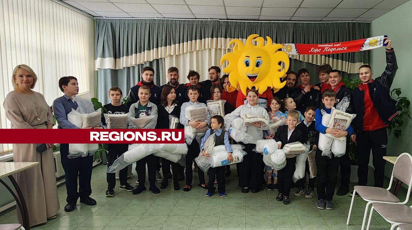 Хоккеисты команды «Хорс Подольск» привезли подарки детям из интерната