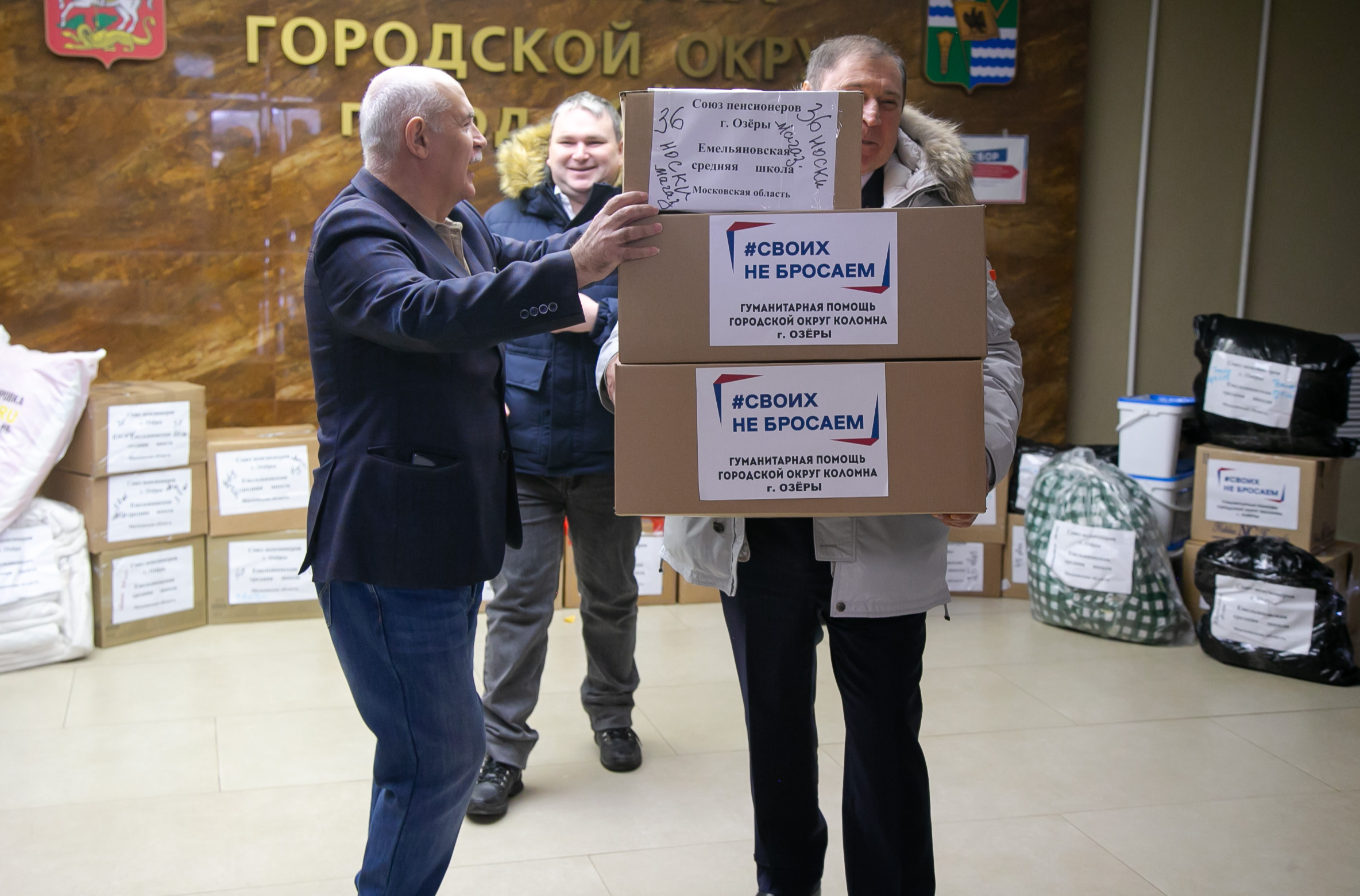 Партию фронтовых посылок к Дню защитника Отечества подготовили активисты озерского Союза пенсионеров