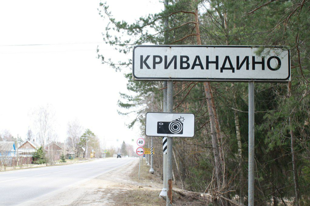 Новые тротуары построят в этом году в селах Кривандино и Дмитровский Погост