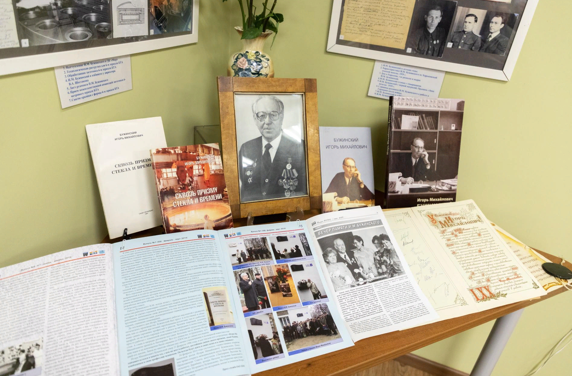 В Лыткарине вспоминают всемирно известного оптика Игоря Бужинского