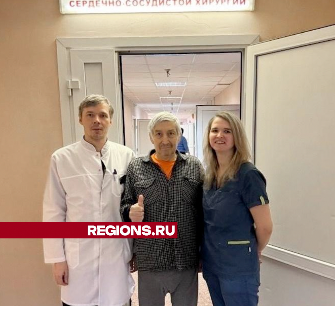 Врачи спасли пациента с разрывом крупной артерии