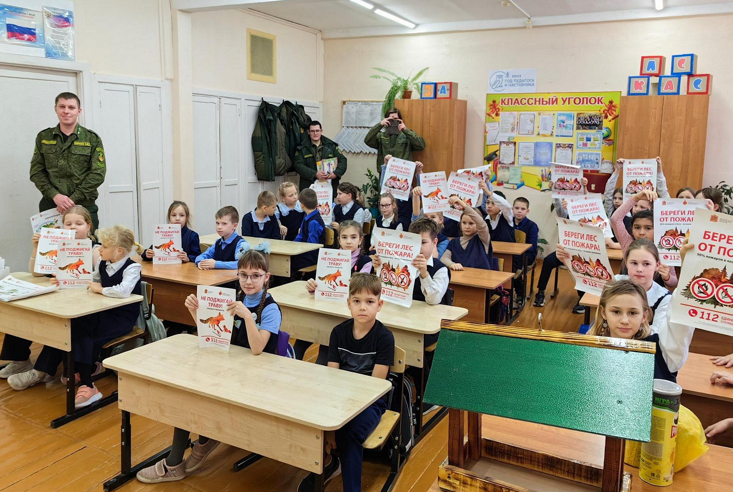 Луховицкие лесничие учат юных жителей Белоомута беречь природу от огня с малых лет