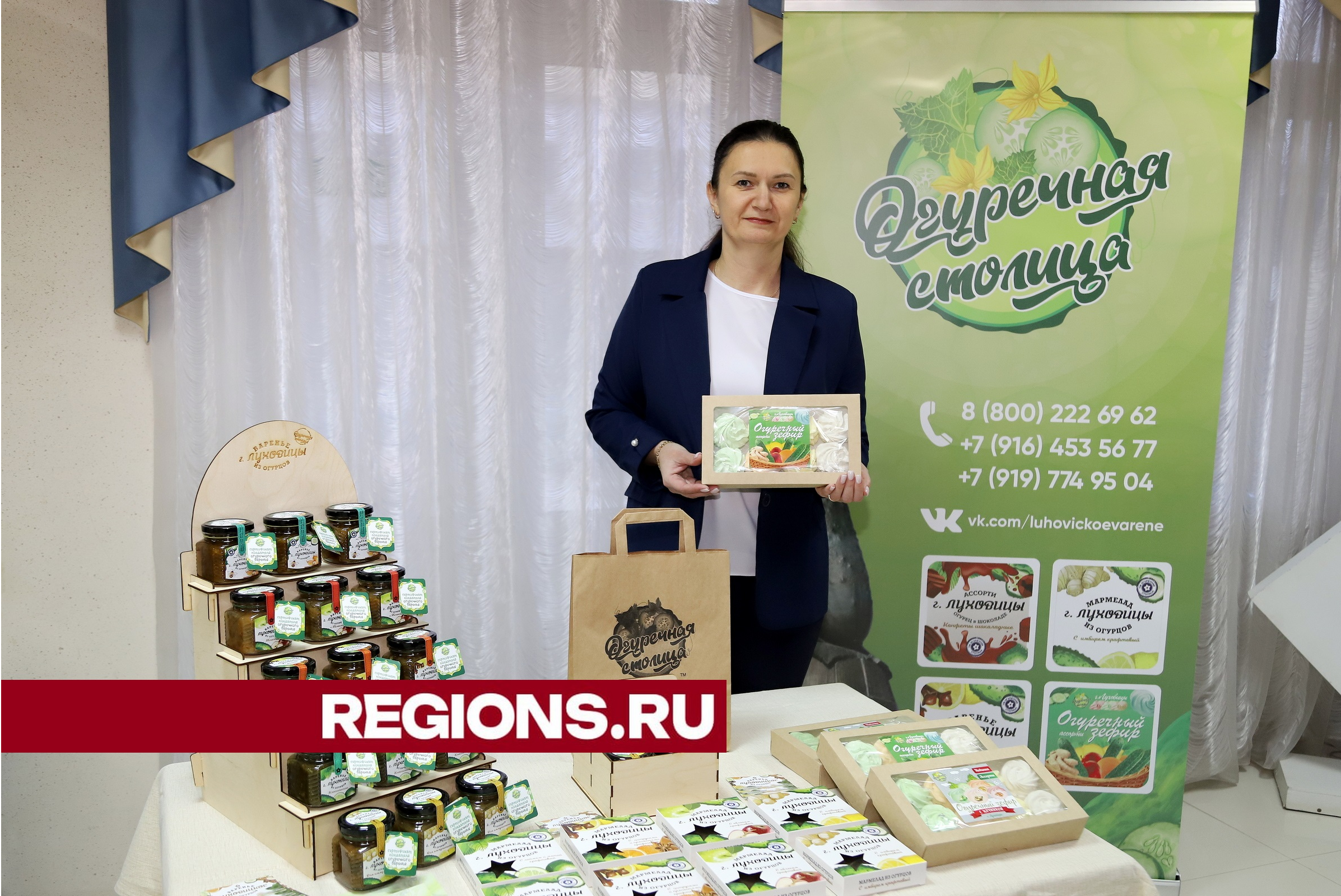 Луховичане угостили участников федерального форума вареньем из огурцов и сыром