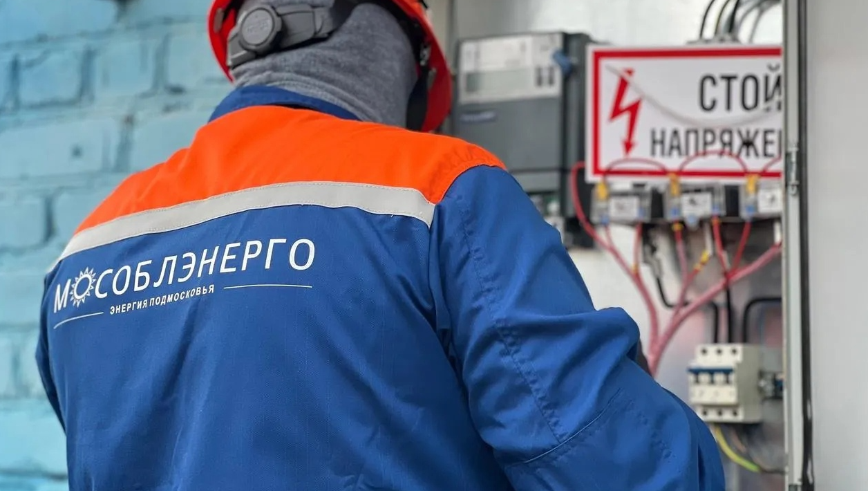 Отключения электроэнергии возможны в четверг в Одинцовском округе