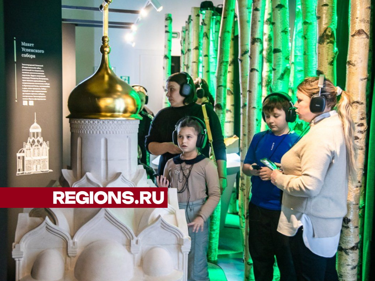В музее Звенигорода каждая экскурсия превращается в приключенческий квест