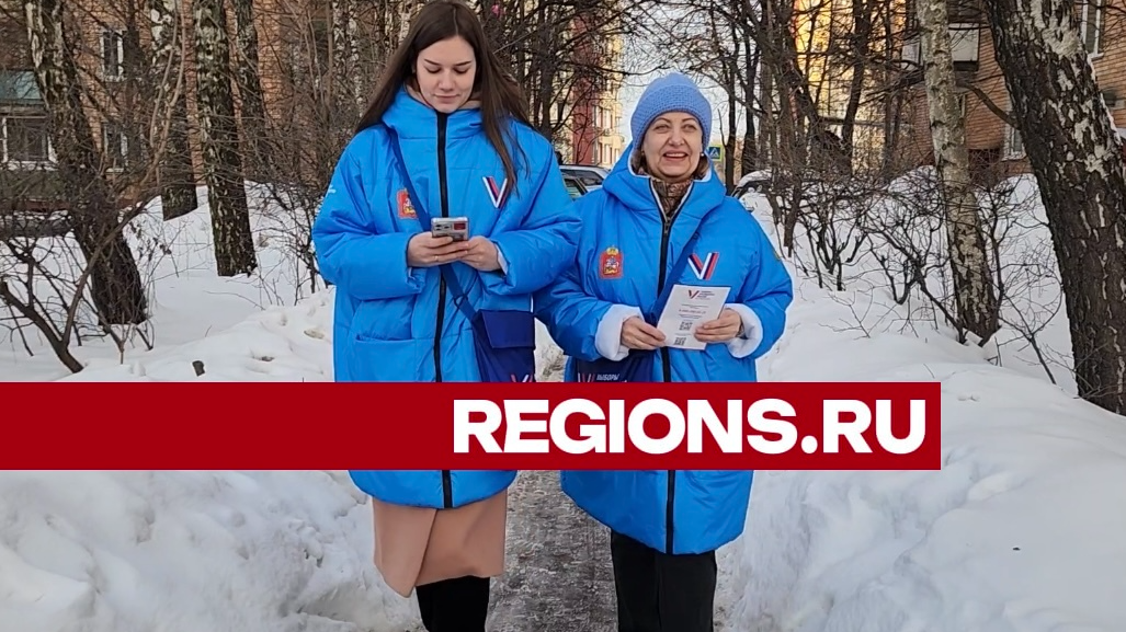 Избирателей городского округа Химки персонально информируют о предстоящих выборах президента РФ