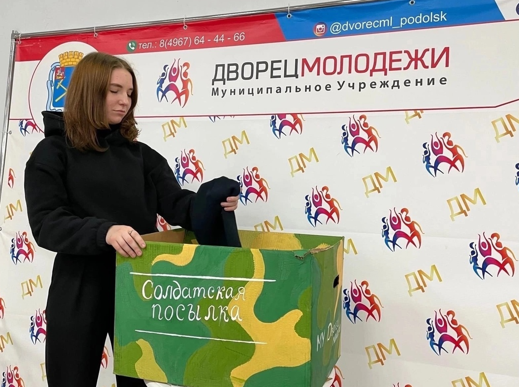 Волонтёры Московской области. Собран подольск