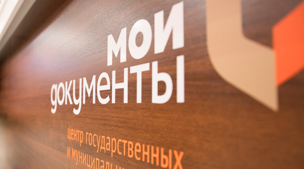 Многофункциональный центр в Пушкинском округе не будет работать в День защитника Отечества