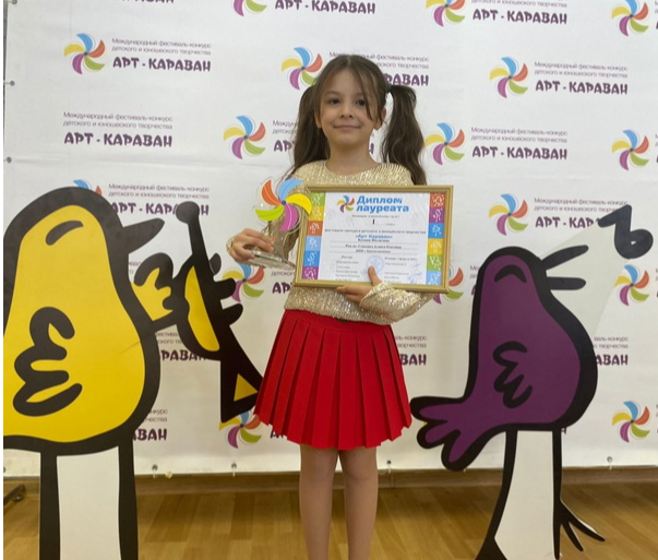 Воспитанники детской школы искусств стали лауреатами Международного конкурса "Арт-Караван"