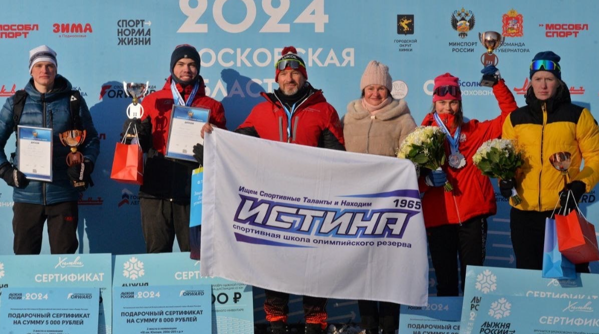 Жители Истры завоевали серебряные и бронзовые медали на Всероссийской гонке «Лыжня России»