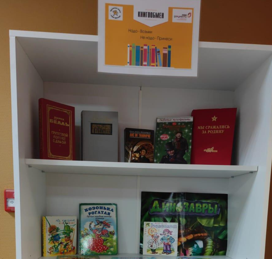 Подарить своим книгам вторую жизнь теперь можно в МФЦ