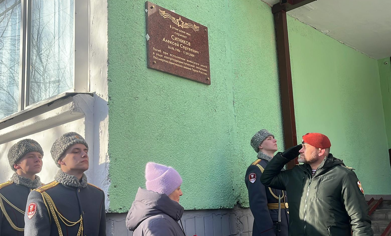 В Балашихе открыли мемориальную доску Герою России