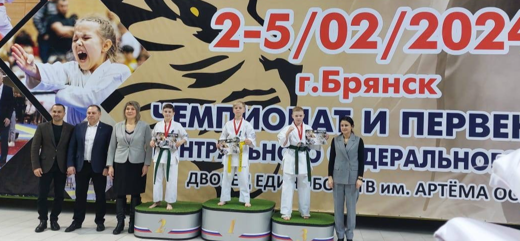 Спортсмен из села Атепцево победил на первенстве Центрального федерального округа по каратэ