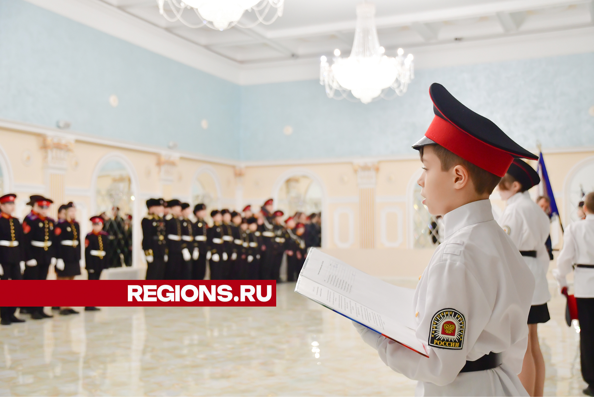 Ряды российских кадетов пополнили восемнадцать лицеистов из Ступина
