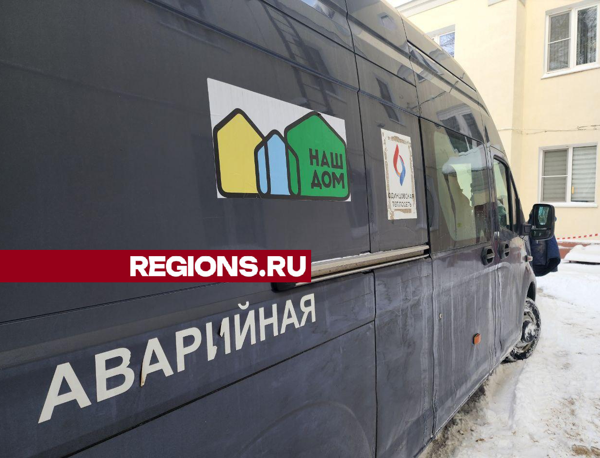 Аварийная бригада устранила протечку в квартире в Народном проезде |  REGIONS.RU / Подольск