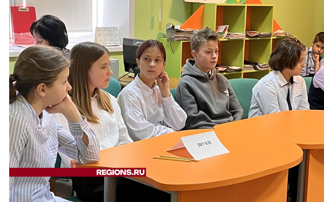 Шестиклассникам Шаховской рассказали о правилах русского языка в игровой форме