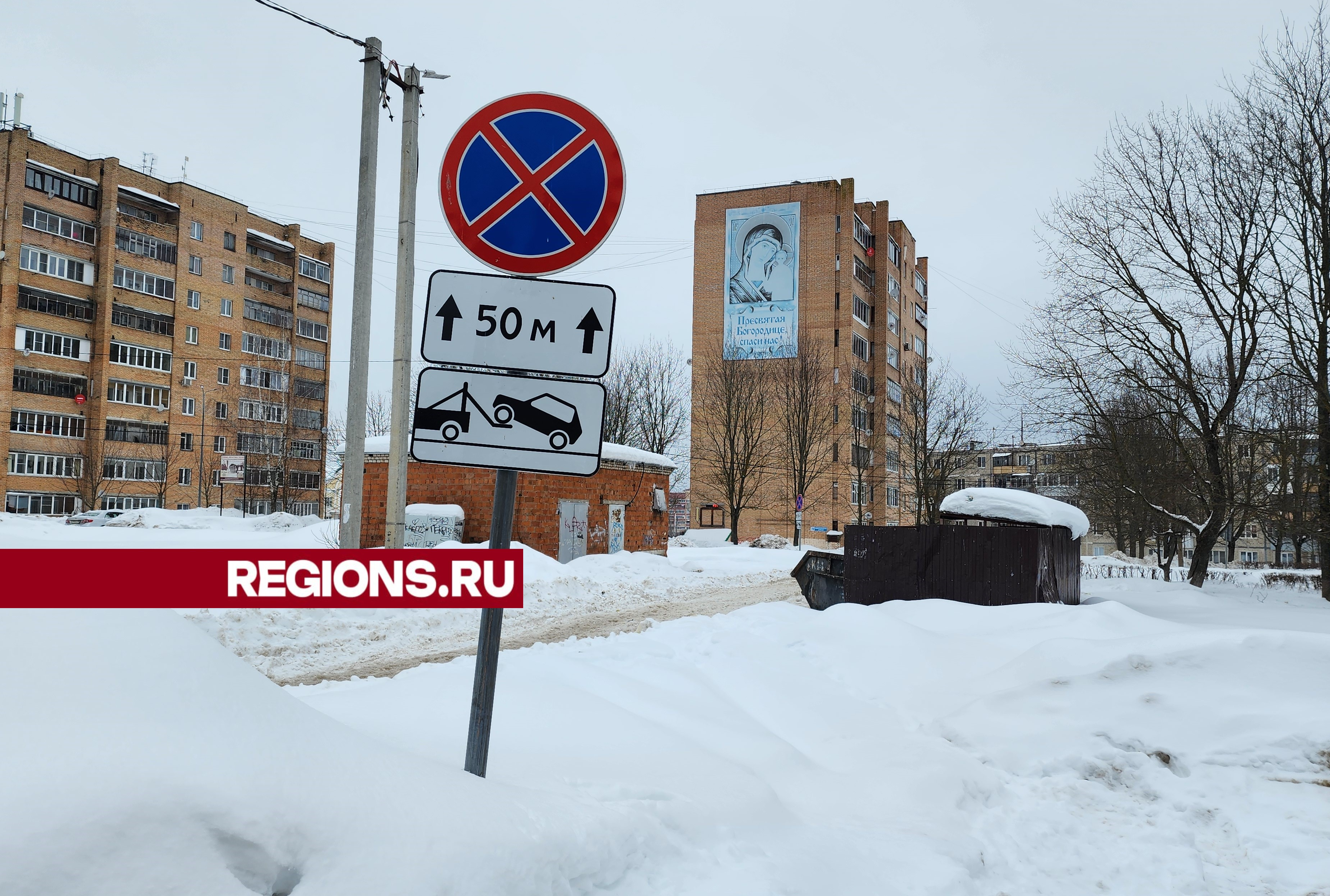 Автомобилистам Глебовского запретили останавливаться у контейнерной площадки на улице Микрорайон