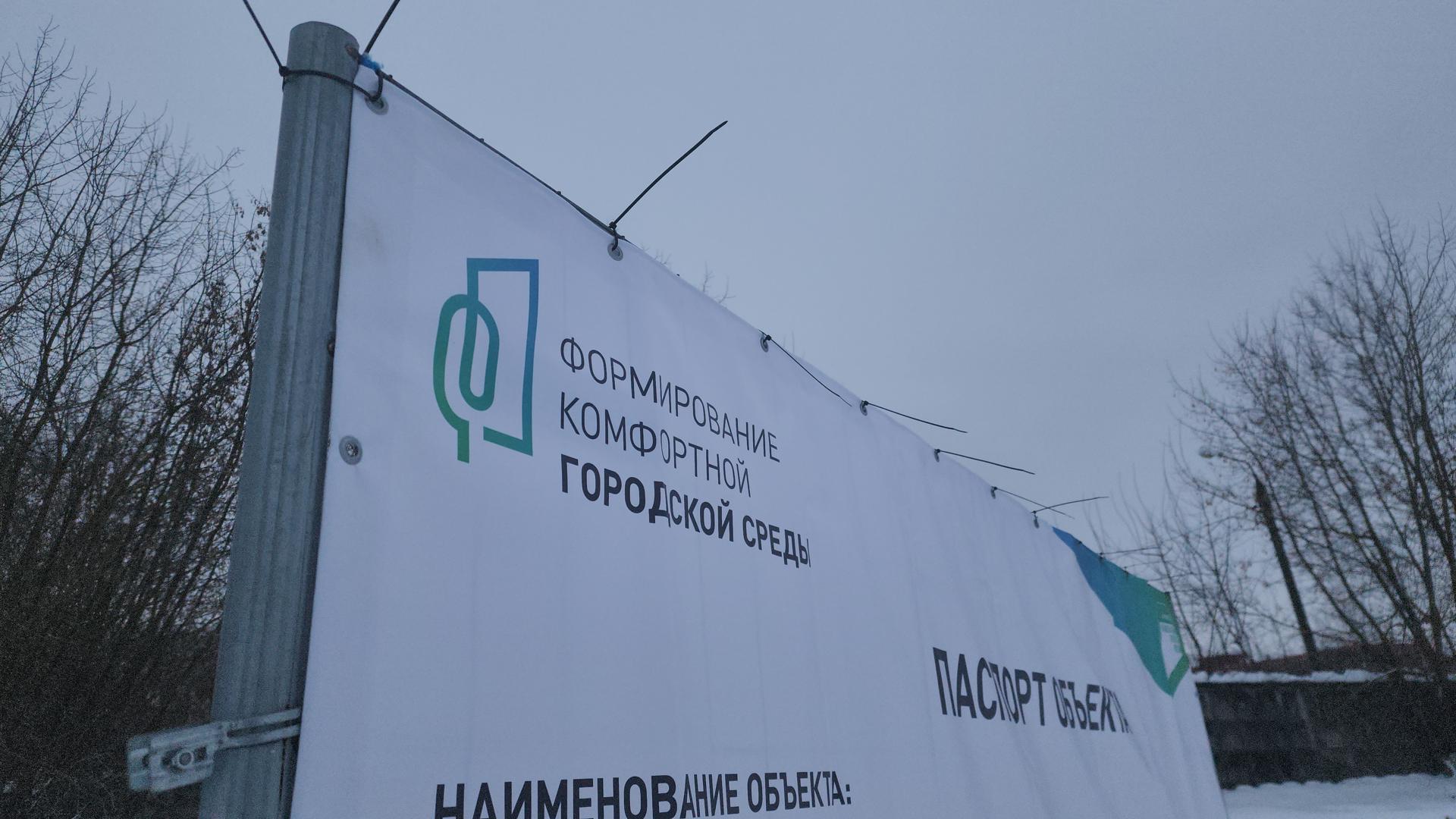 В Павловском Посаде началась строительство новой набережной