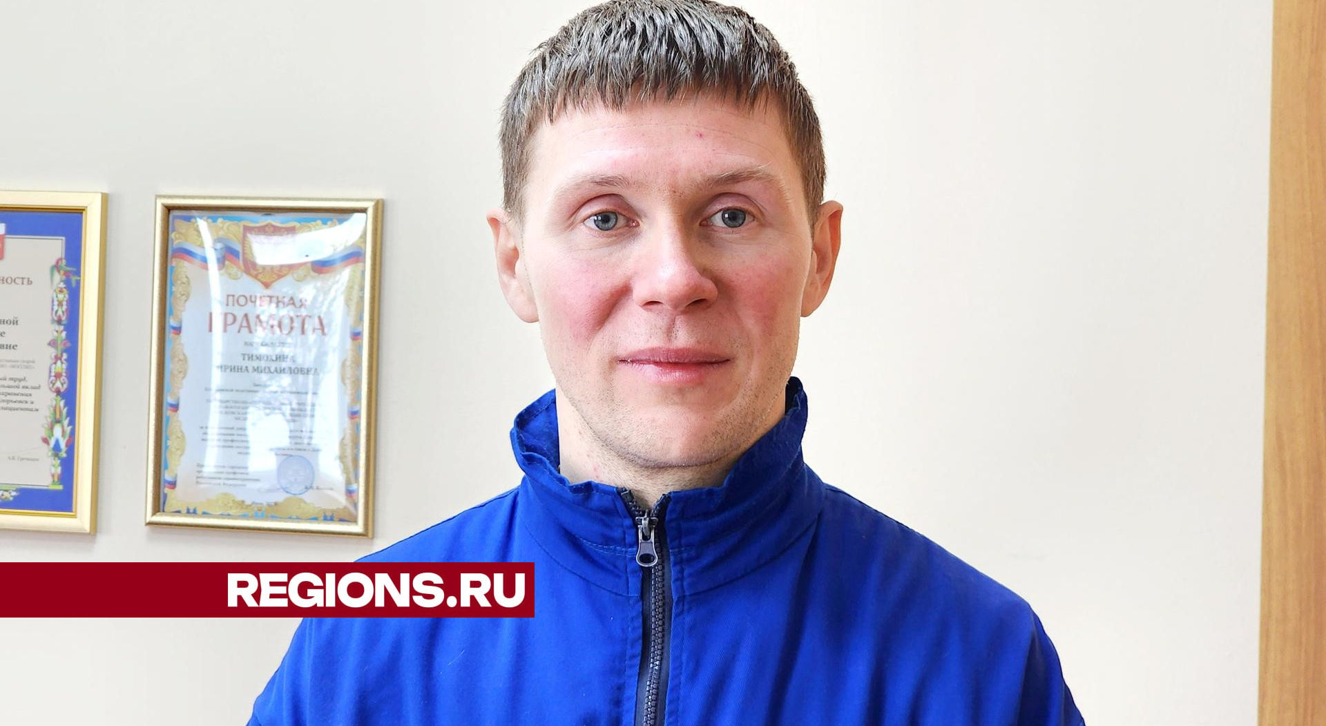 Александр Сальников стал лучшим медбратом нашего округа