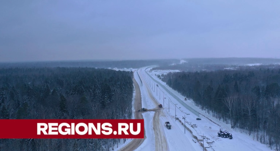 Движение по Мытищинской хорде, которая снизит время в пути до Москвы на час, откроется до конца этого года