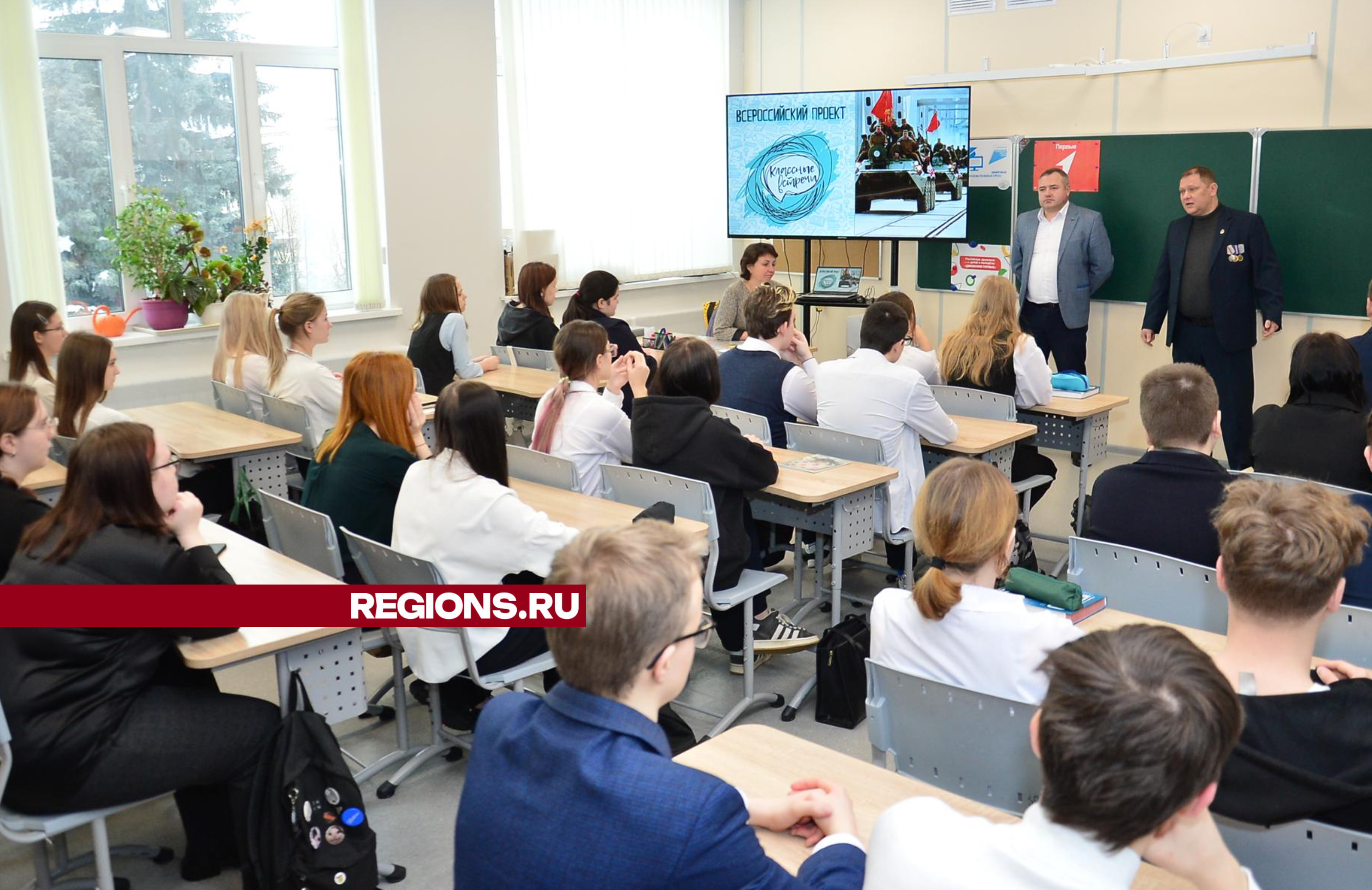 Ветеран чеченской войны рассказал шатурским старшеклассникам о настоящих мужских качествах
