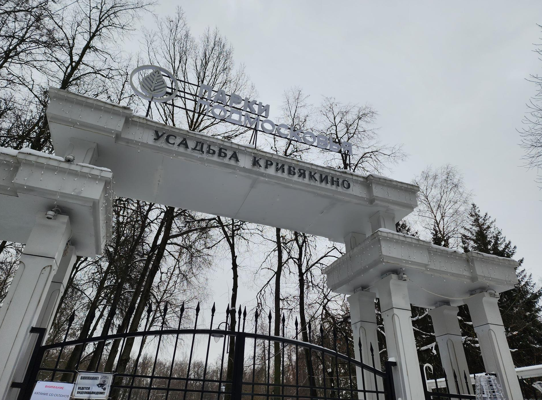 Воскресенск стал одной из точек зимних топовых маршрутов для путешествий по Подмосковью