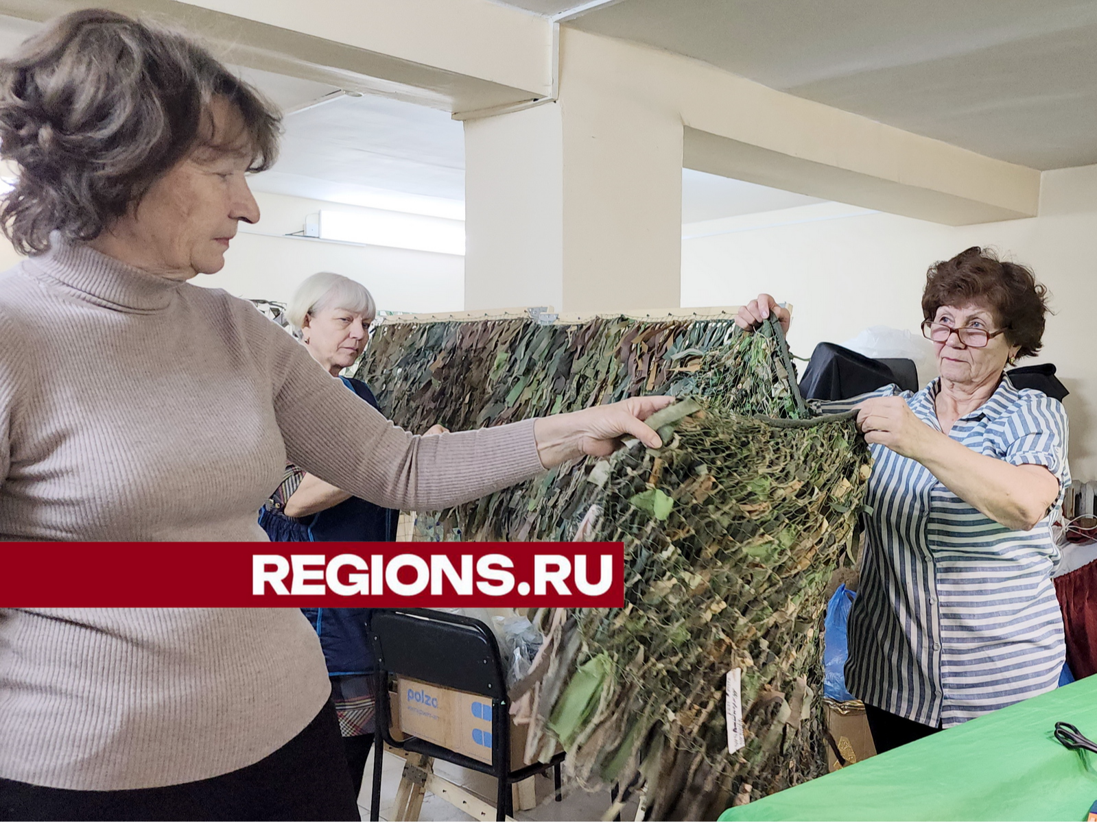 Богородские Берегини» передадут бойцам СВО новую партию защитных средств |  REGIONS.RU / Ногинск