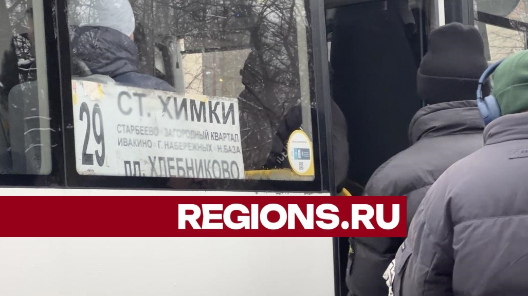 Администрация Химок обратилась в минтранс региона с просьбой восстановить маршрут автобуса № 11