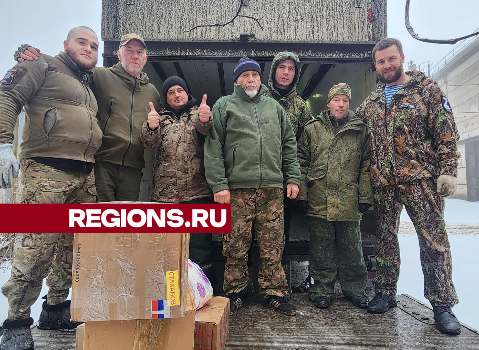 Боец СВО из Подмосковья рассказал, что сделает после победы | REGIONS.RU / Сергиев  Посад