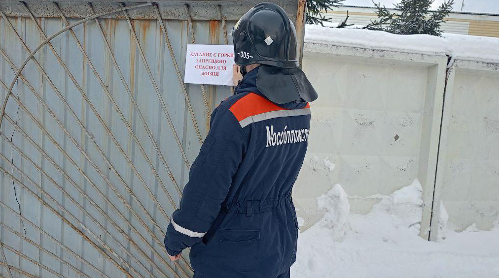 Спасатели объяснили жителям Пушкинского округа опасность катания с незаконных снежных горок