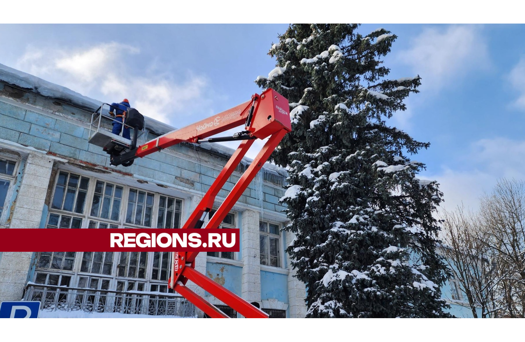 Промышленные альпинисты сбивают сосульки и наледь с кровель зданий в  Красноармейске | REGIONS.RU / Пушкино