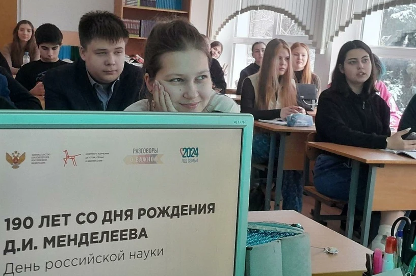 Студентам люберецкого техникума рассказали о жизни Менделеева в рамках «Разговоров о важном»
