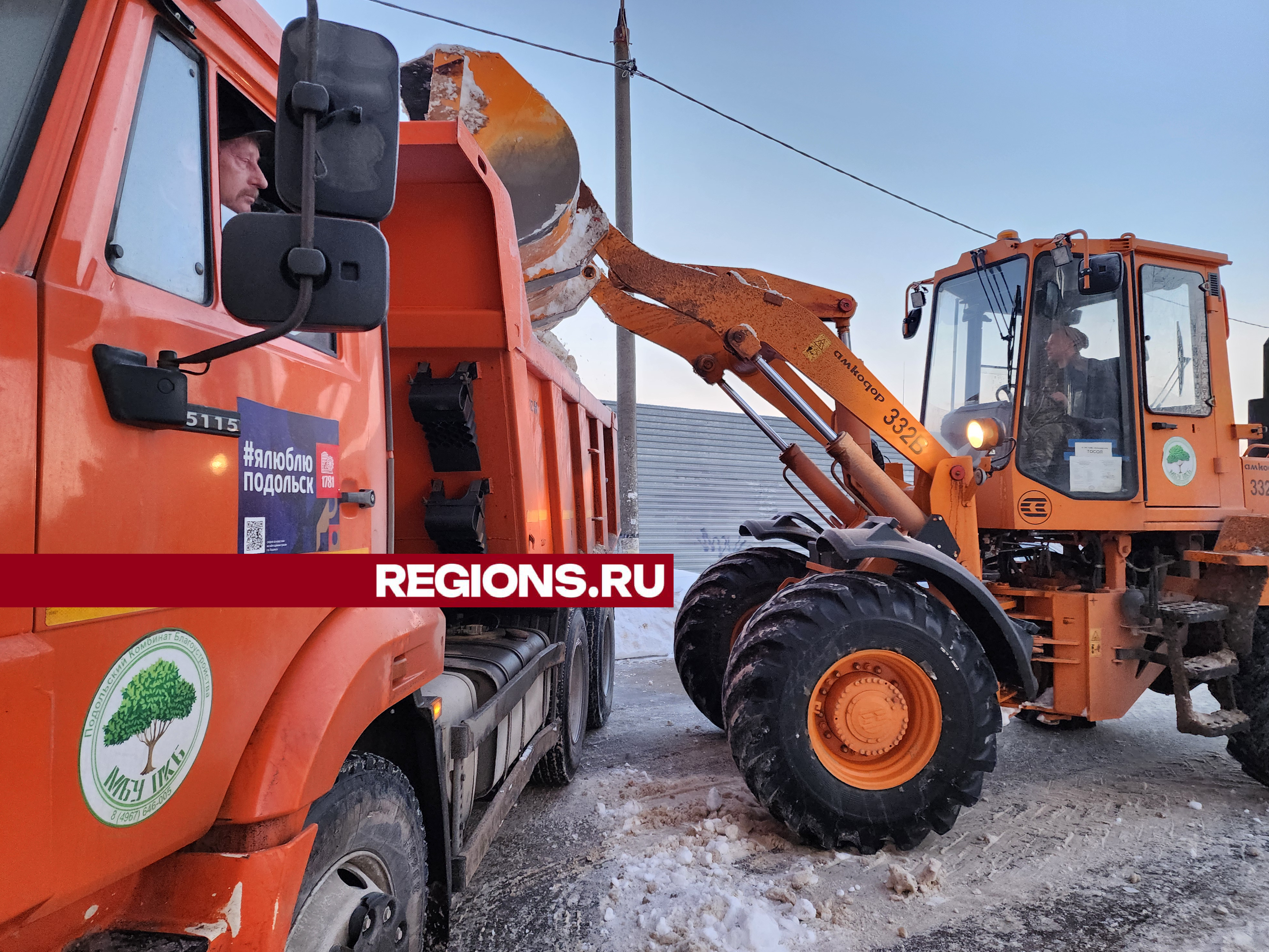 В Климовске вывезли снег с Молодежной улицы