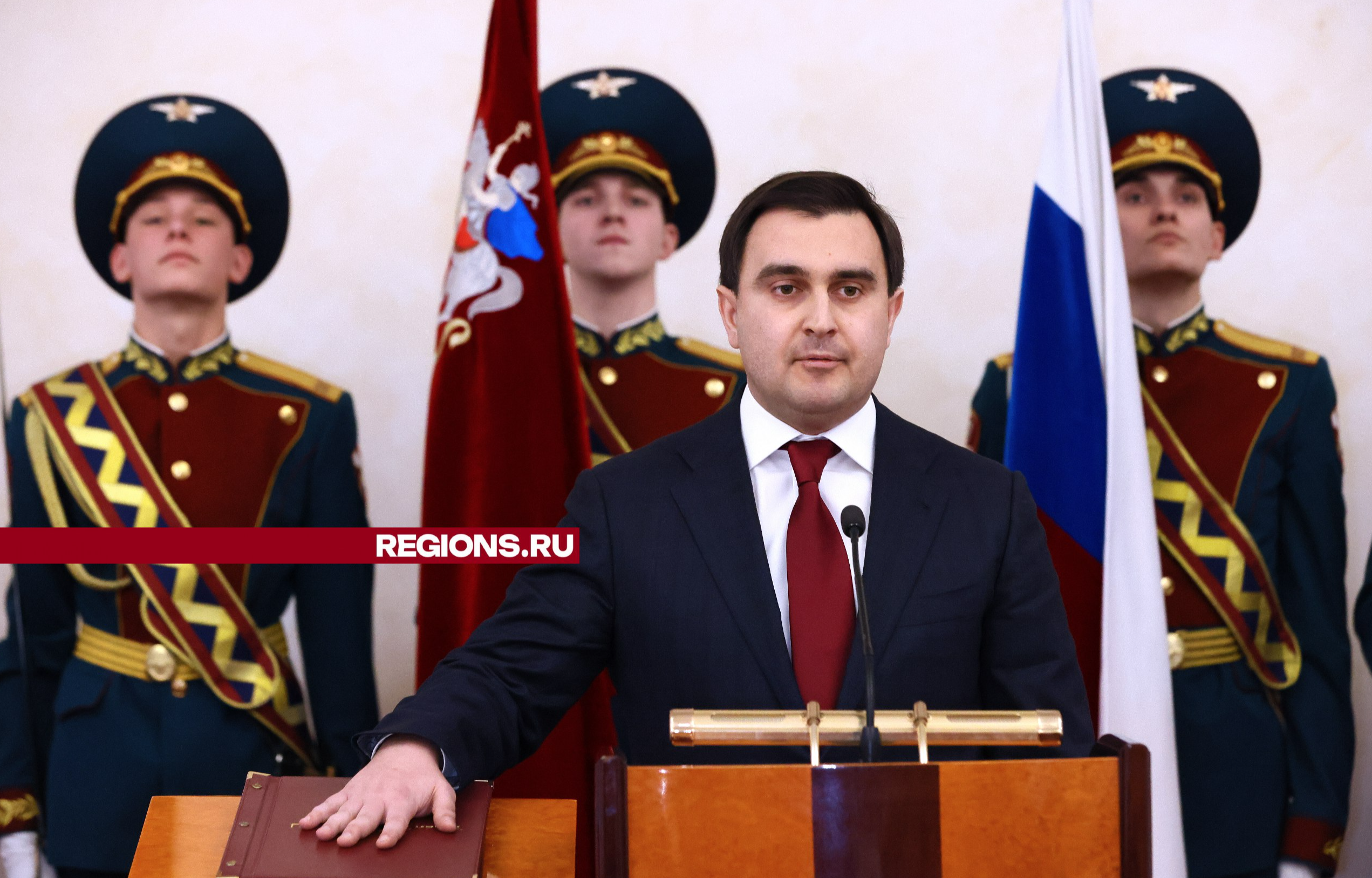 Филипп Науменко принес присягу главы городского округа Реутов