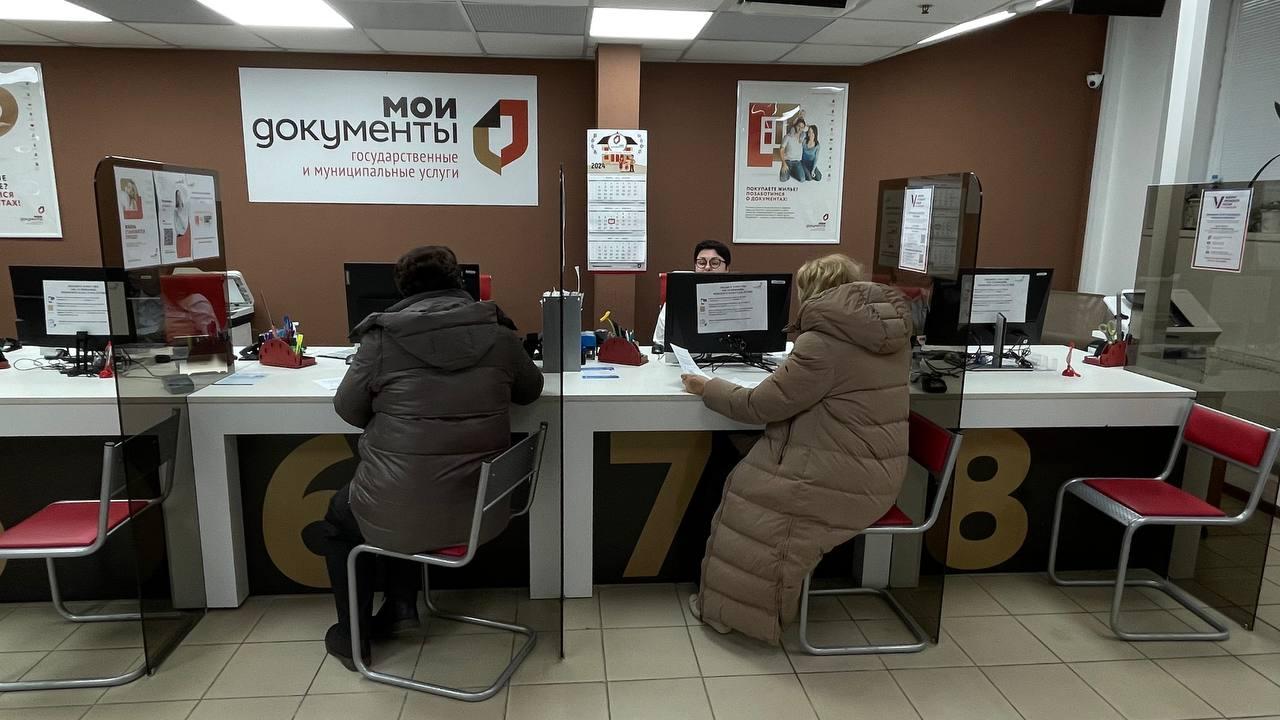 В МФЦ Краснознаменска назвали самую популярную услугу у горожан из Росреестра