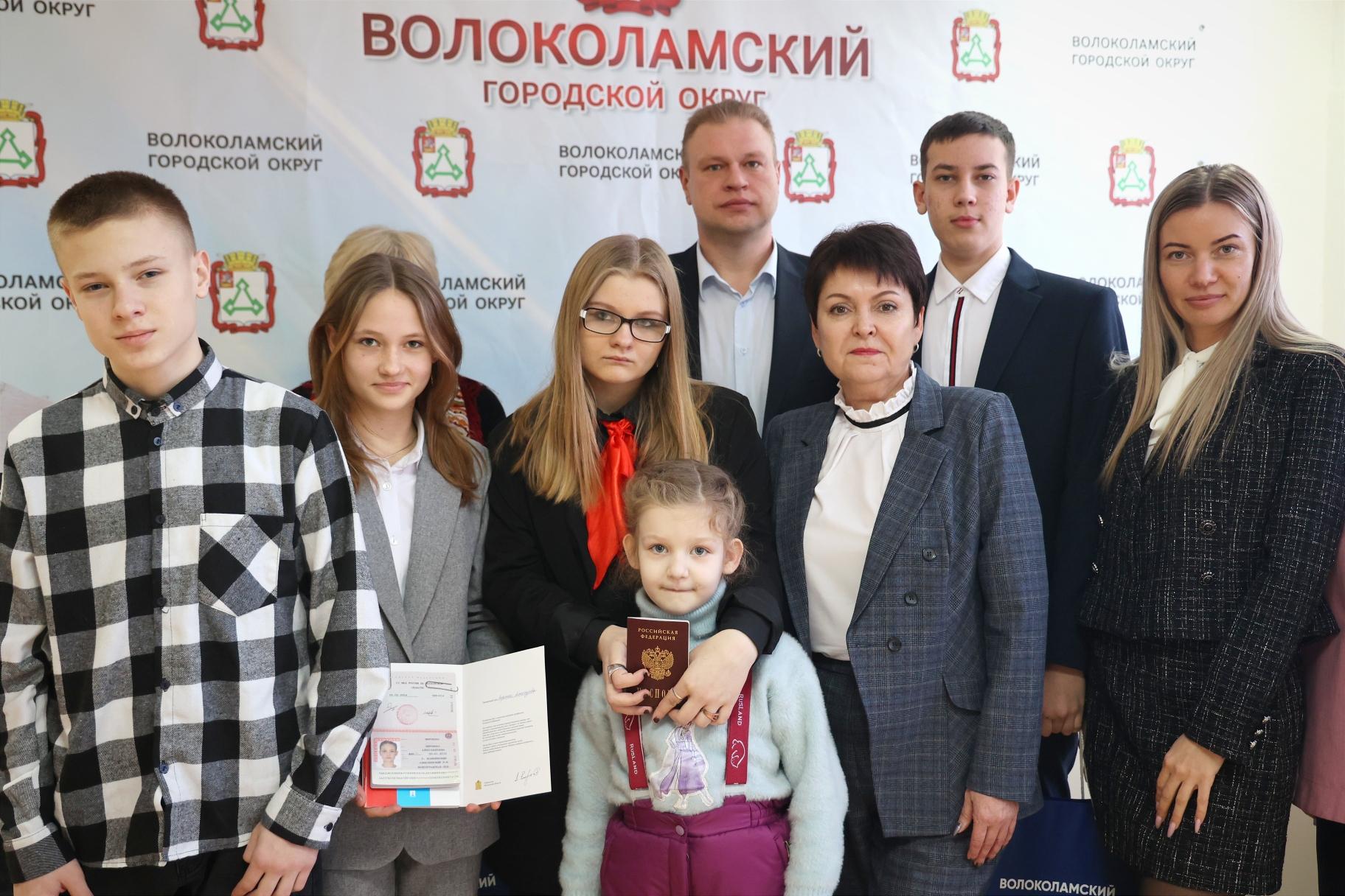 Юные жители Волоколамска в торжественной обстановке получили свой первый паспорт