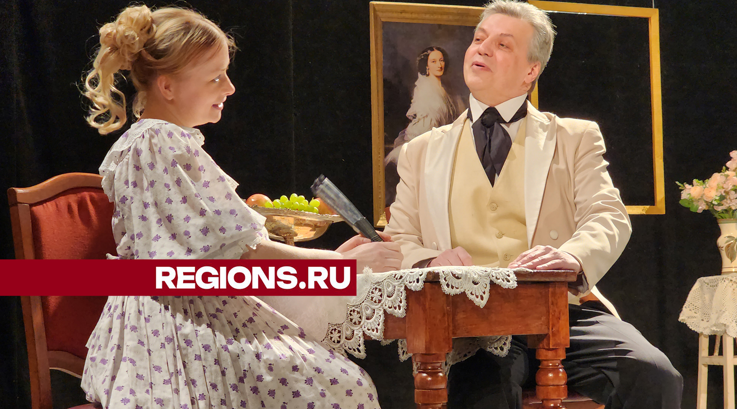 Любительский театр в Пушкино за полтора месяца подготовили к показу премьеру по пьесе Тургенева