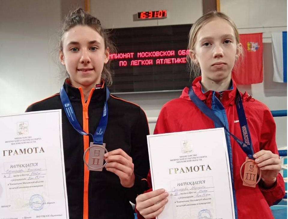 Воспитанницы «Витязя» отличились на чемпионате Московской области по легкой атлетике
