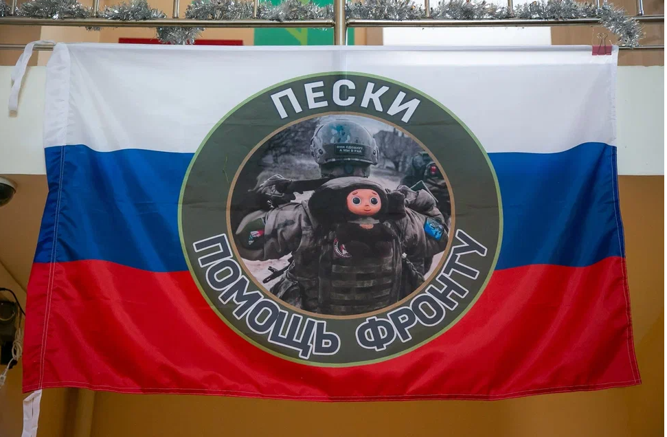 Чебурашка стал новым символом Песковского центра поддержки спецоперации