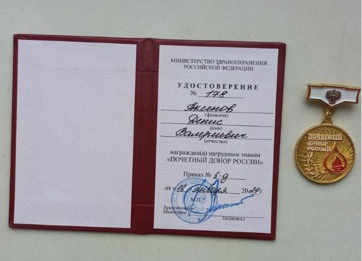 Знак «Почетный донор России» вручили балашихинскому неонатологу