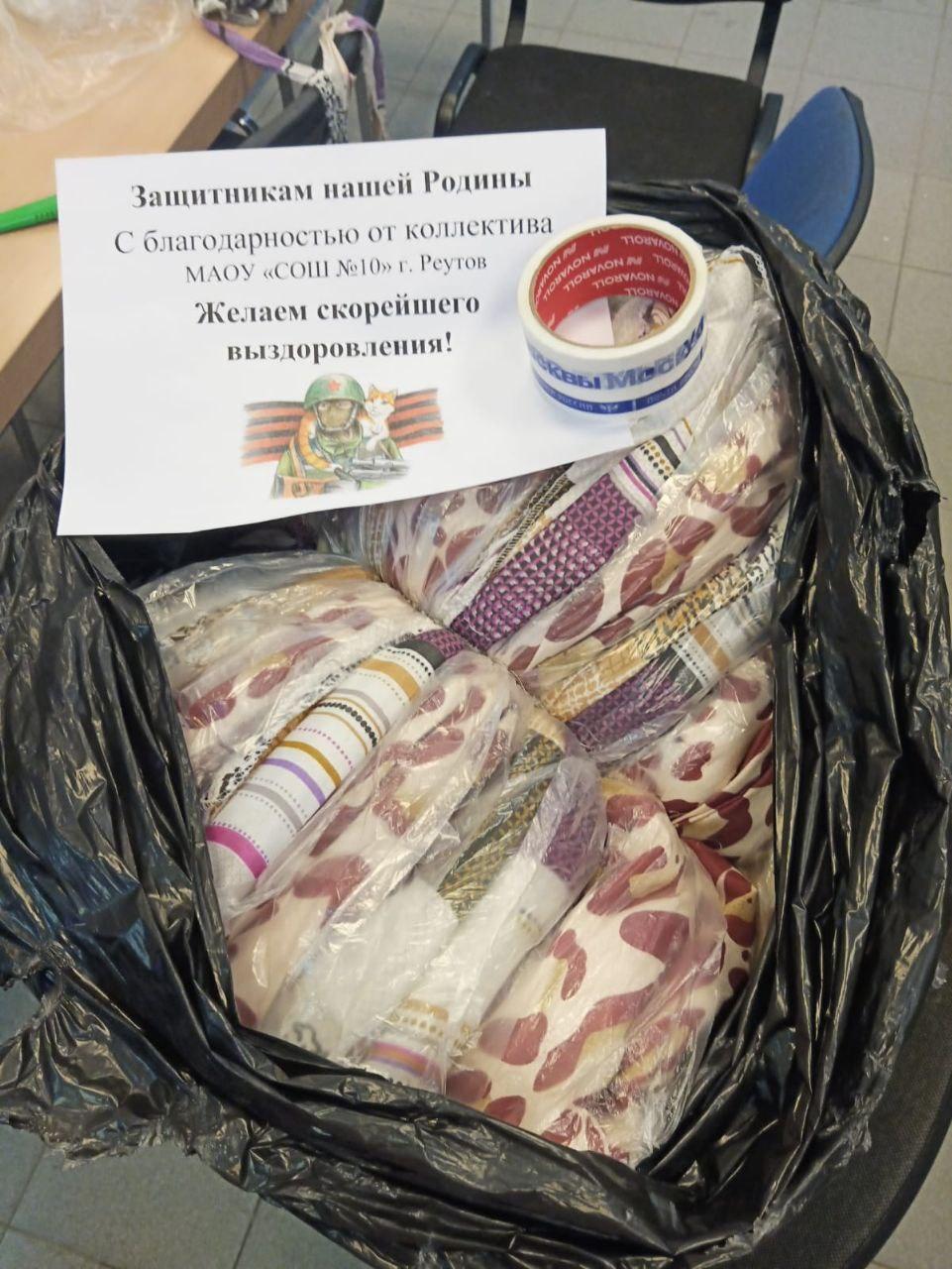 Жители Реутова направили очередную партию помощи бойцам СВО