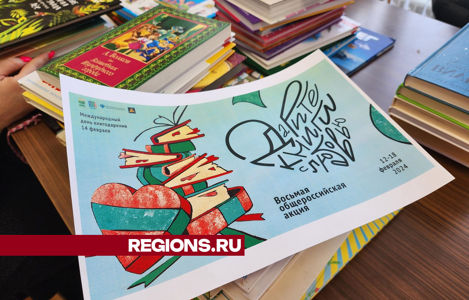 Библиотека семейного чтения в Дубне передала книги для детского лагеря «Сосновый бор»