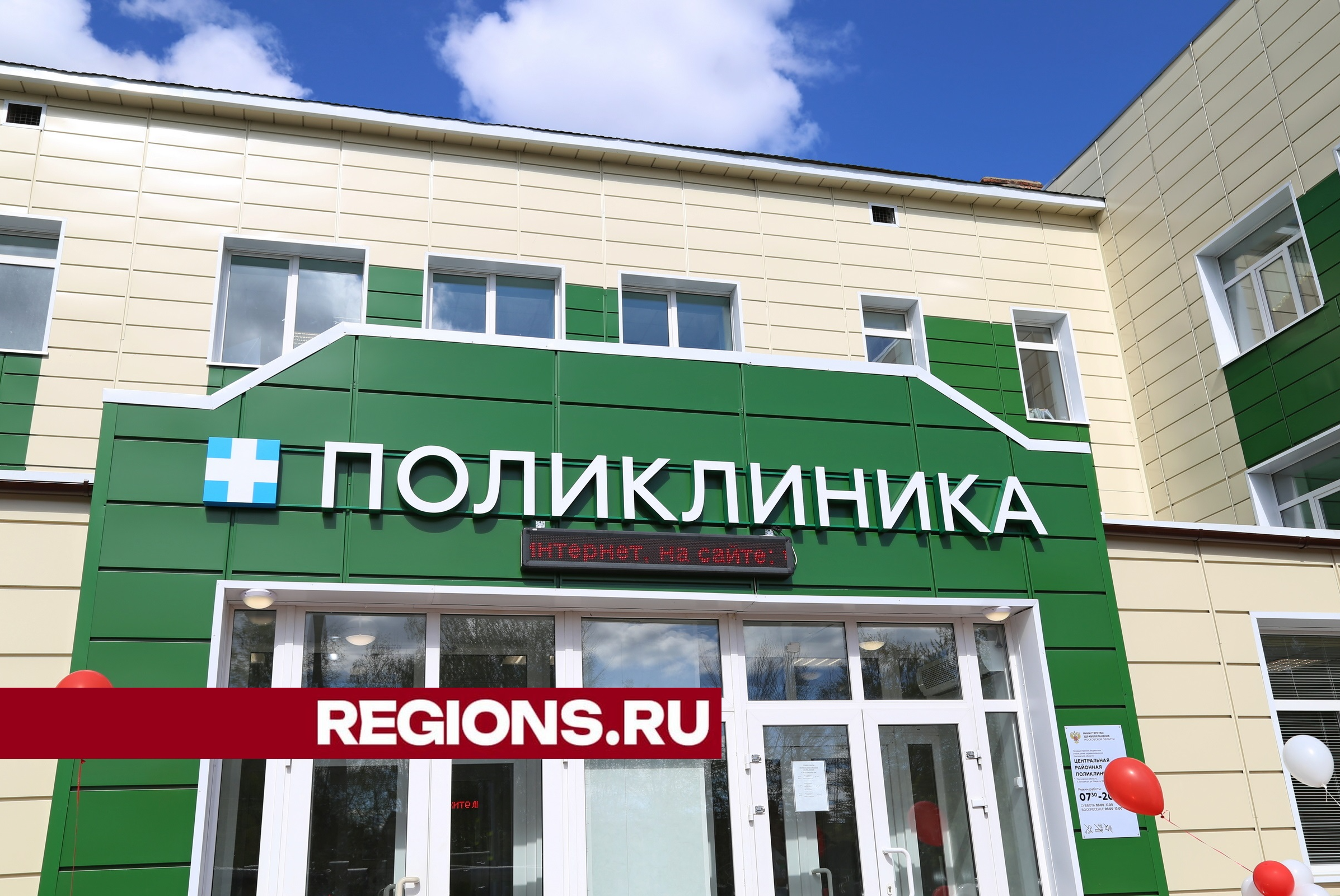 Луховицкая больница ищет на работу сотрудников немедицинского профиля |  REGIONS.RU / Луховицы