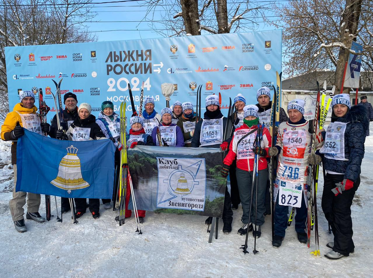 Ветераны спорта из Одинцовского округа успешно преодолели 10-километровую дистанцию на «Лыжне России»