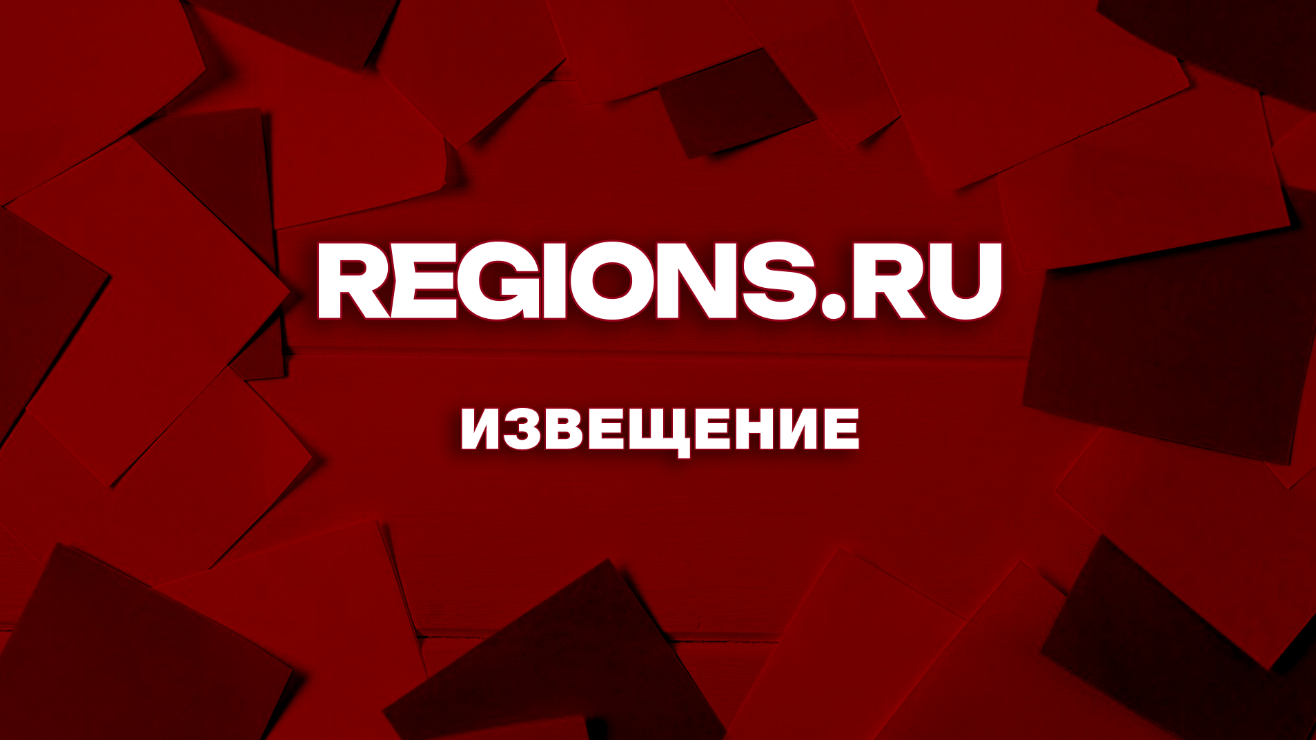 Собрание заинтересованных лиц по согласованию границы земельного участка в Химках: Извещение от кадастрового инженера и детали проведения мероприятия
