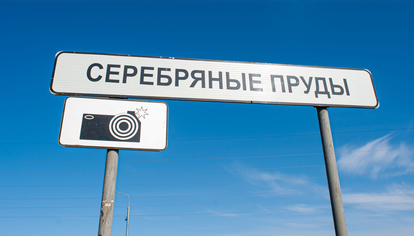Серебрянопрудцы могут взять в аренду земельные участки в черте поселка по льготной цене