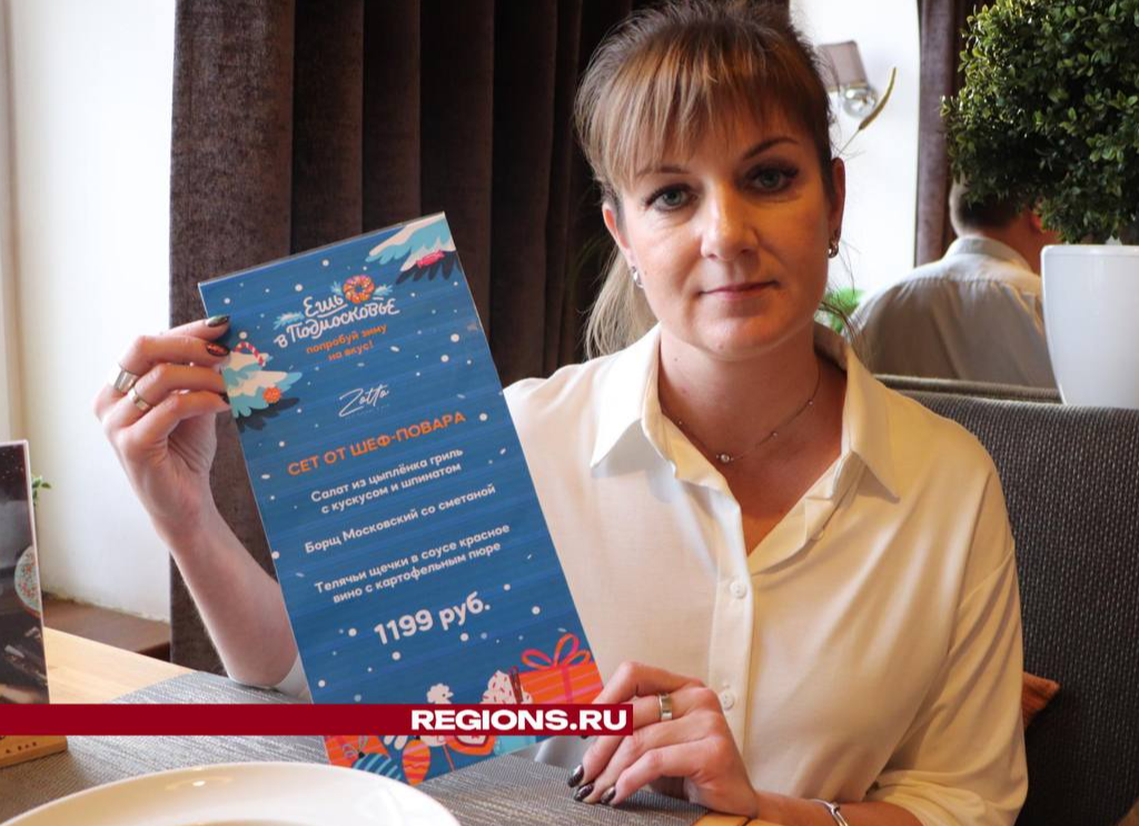 «Ешь в Подмосковье»: волоколамский ресторан представил уникальный сет блюд
