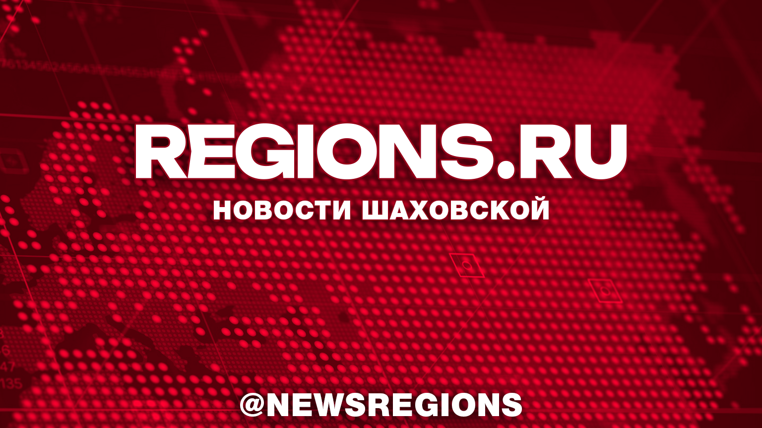 Московское областное УФАС России оштрафовало ООО «Никомед Проф» за участие в картельном сговоре