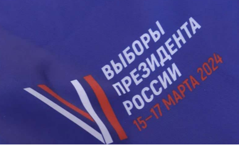 Жителям Одинцова рассказали, как узнать информатора о президентских выборах